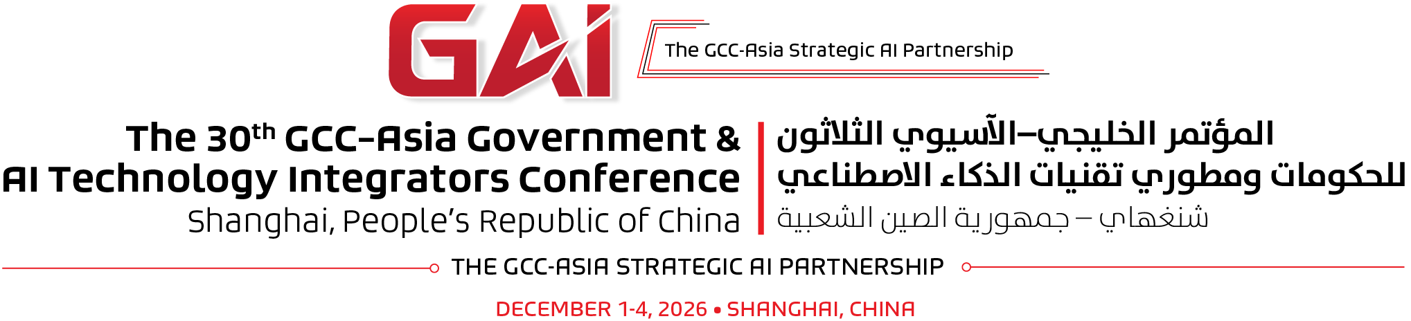GAI — The 30th GCC–Asia Government & AI Technology Integrators Conference, Shanghai, People’s Republic of China, December 1-4, 2026